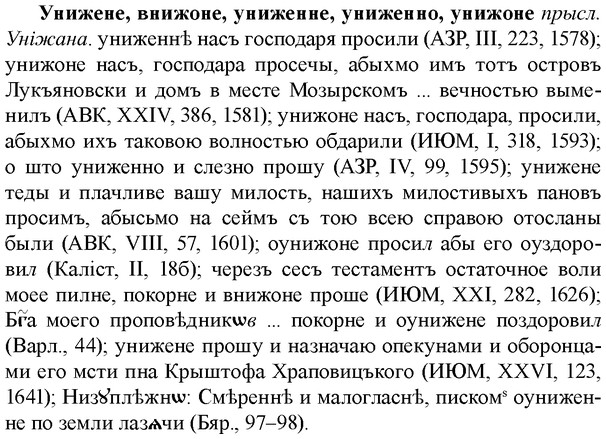 img/35/35-023_0111_Унижене.jpg