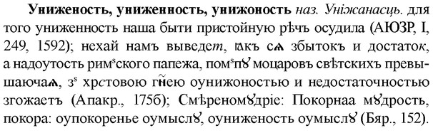 img/35/35-023_0112_Униженость.jpg
