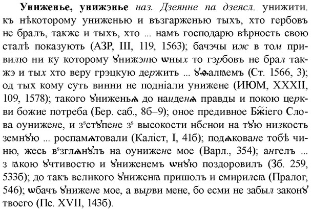 img/35/35-024_0114_Униженье.jpg