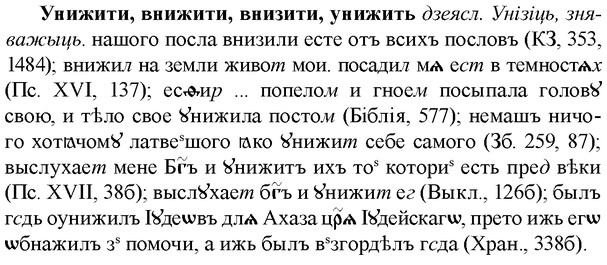 img/35/35-024_0115_Унижити.jpg