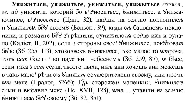img/35/35-025_0116_Унижитися.jpg