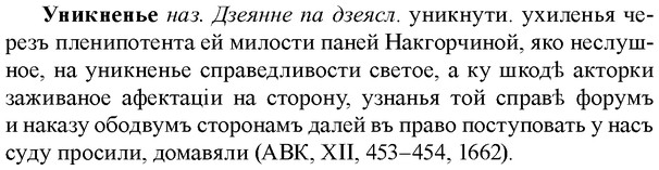img/35/35-026_0129_Уникненье.jpg