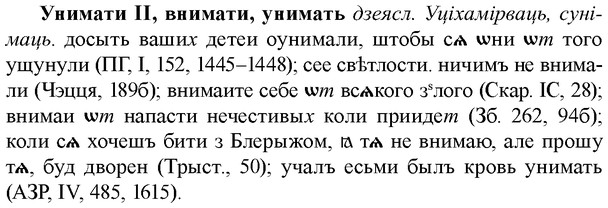 img/35/35-026_0132_Унимати.jpg