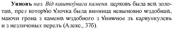 img/35/35-027_0136_Унионъ.jpg