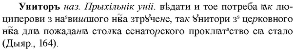 img/35/35-027_0138_Униторъ.jpg