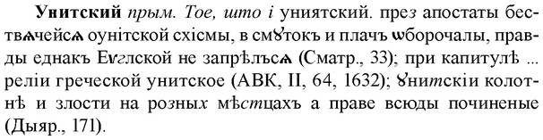 img/35/35-027_0139_Унитский.jpg