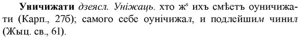 img/35/35-027_0142_Уничижати.jpg