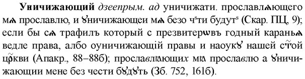img/35/35-028_0144_Уничижающий.jpg