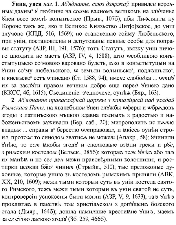 img/35/35-028_0149_Уния.jpg