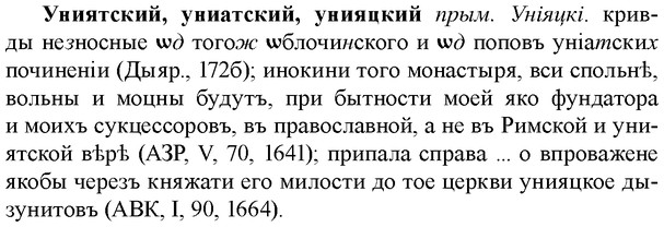 img/35/35-029_0150_Униятский.jpg