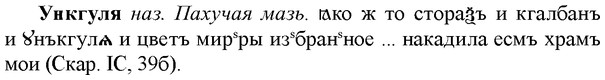 img/35/35-030_0153_Ункгуля.jpg