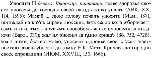 img/35/35-030_0155_Уносити.jpg