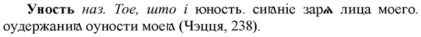 img/35/35-030_0158_Уность.jpg