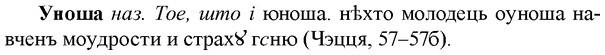 img/35/35-030_0161_Уноша.jpg