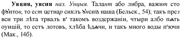img/35/35-031_0173_Унция.jpg