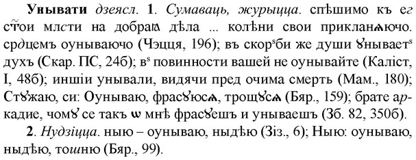 img/35/35-031_0174_Унывати.jpg