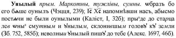 img/35/35-031_0176_Унылый.jpg