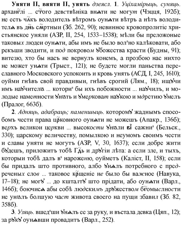 img/35/35-032_0180_Уняти.jpg