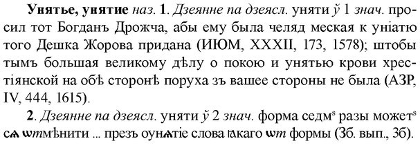 img/35/35-033_0185_Унятье.jpg
