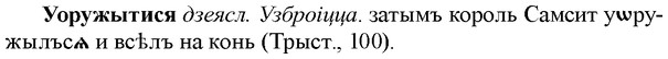 img/35/35-034_0187_Уоружытися.jpg
