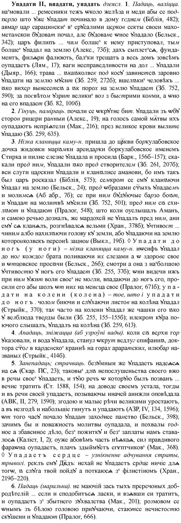 img/35/35-034_0190_Упадати.jpg
