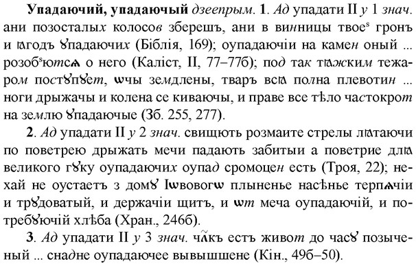 img/35/35-036_0191_Упадаючий.jpg