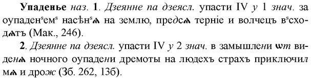 img/35/35-036_0192_Упаденье.jpg