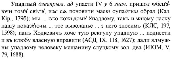 img/35/35-036_0194_Упадлый.jpg