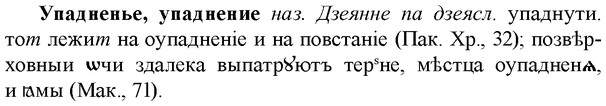 img/35/35-037_0195_Упадненье.jpg