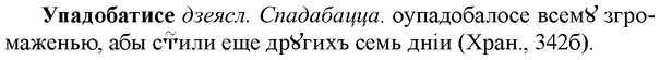 img/35/35-037_0197_Упадобатисе.jpg