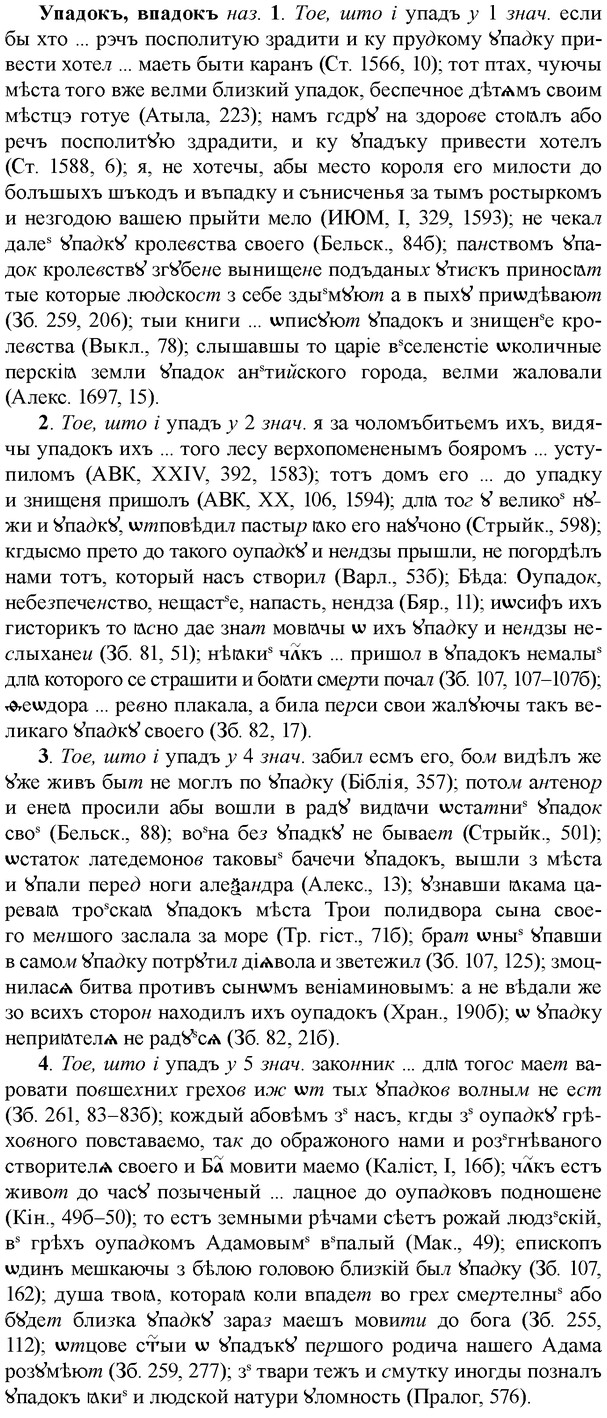 img/35/35-037_0199_Упадокъ.jpg