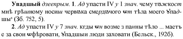 img/35/35-038_0200_Упадшый.jpg