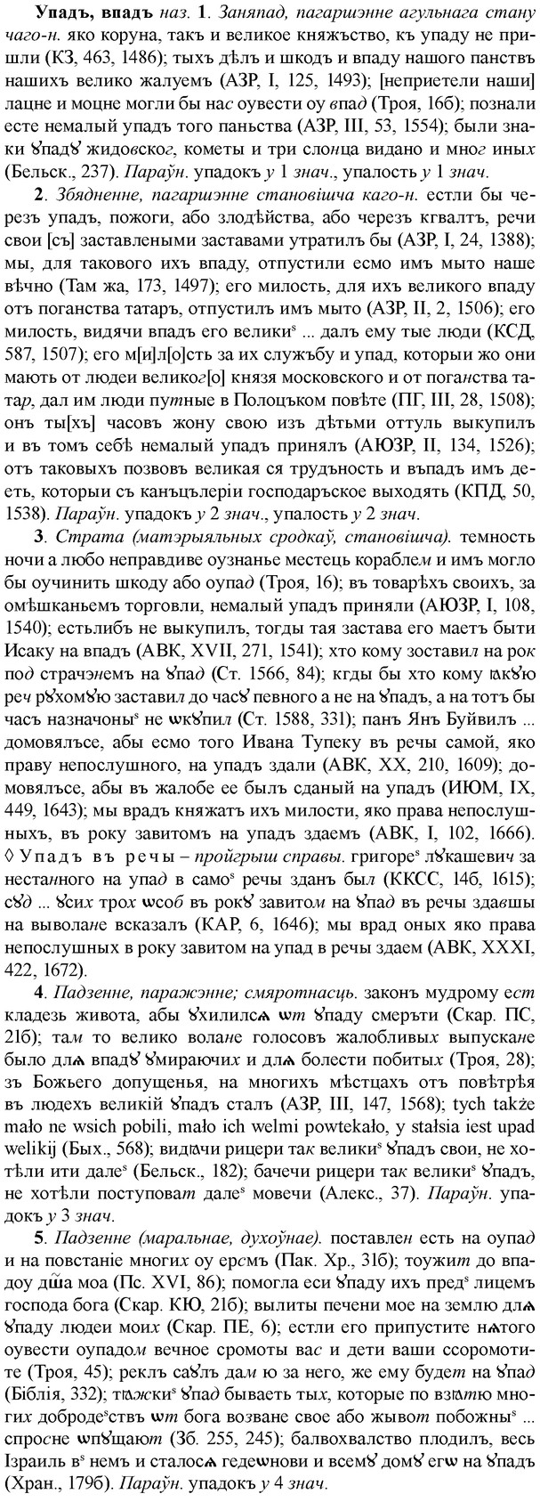 img/35/35-038_0201_Упадъ.jpg