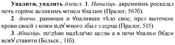 img/35/35-042_0207_Упалити.jpg