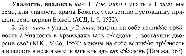 img/35/35-042_0208_Упалость.jpg