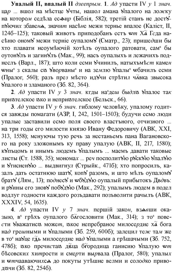 img/35/35-042_0210_Упалый.jpg