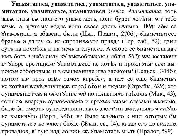 img/35/35-044_0223_Упамятатися.jpg