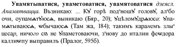 img/35/35-044_0224_Упамятыватися.jpg