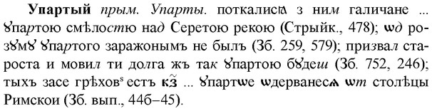 img/35/35-045_0226_Упартый.jpg
