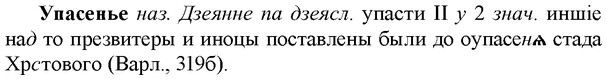 img/35/35-045_0227_Упасенье.jpg