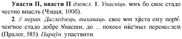 img/35/35-045_0230_Упасти.jpg