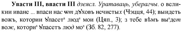 img/35/35-045_0231_Упасти.jpg