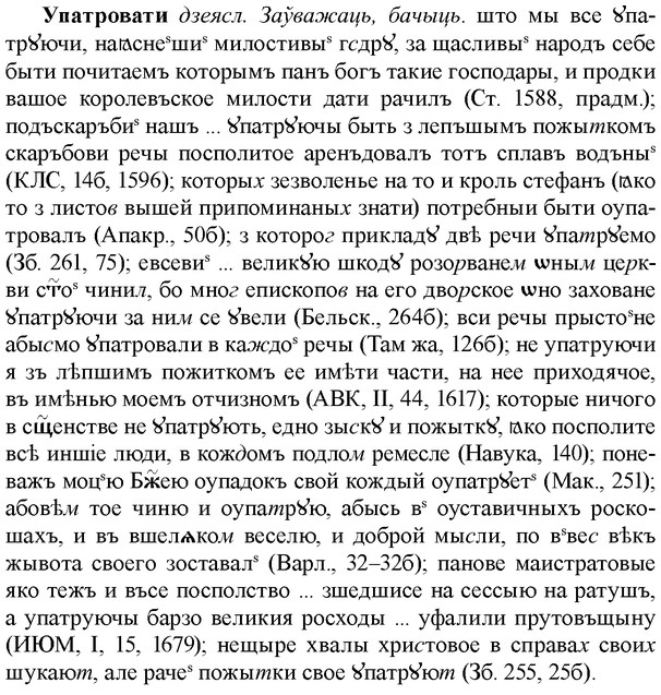 img/35/35-048_0236_Упатровати.jpg