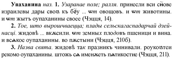 img/35/35-049_0238_Упаханина.jpg