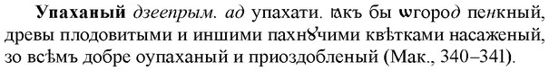 img/35/35-049_0239_Упаханый.jpg