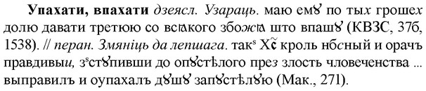 img/35/35-049_0240_Упахати.jpg