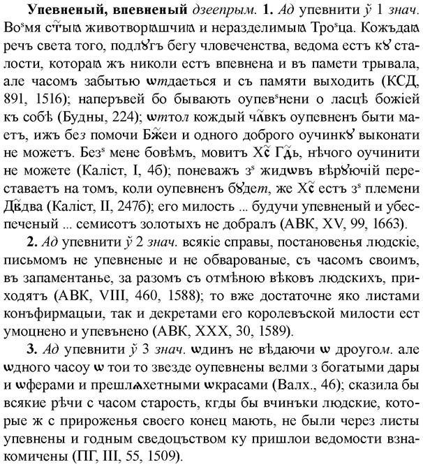 img/35/35-050_0244_Упевненый.jpg
