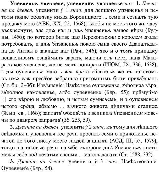img/35/35-050_0245_Упевненье.jpg