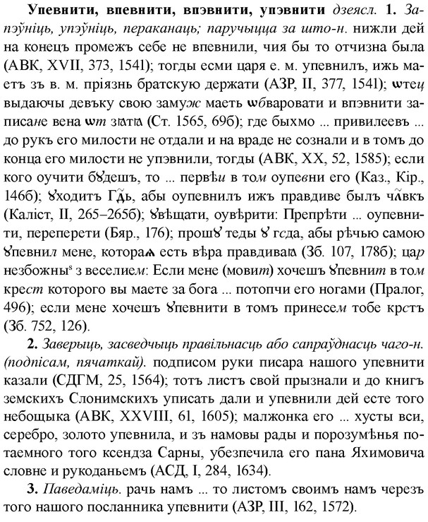 img/35/35-051_0246_Упевнити.jpg