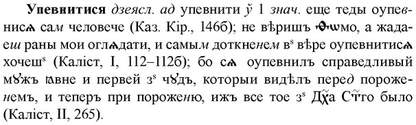 img/35/35-052_0247_Упевнитися.jpg
